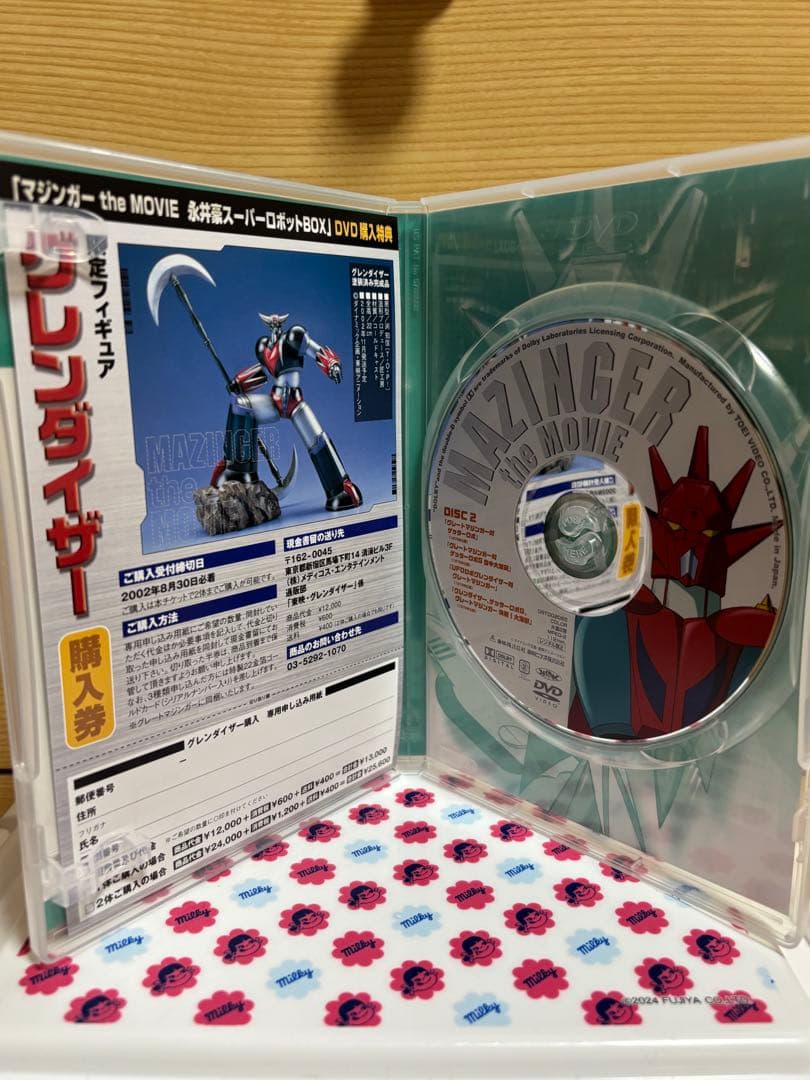 マジンガー the MOVIE DVD-BOX 初回限定盤