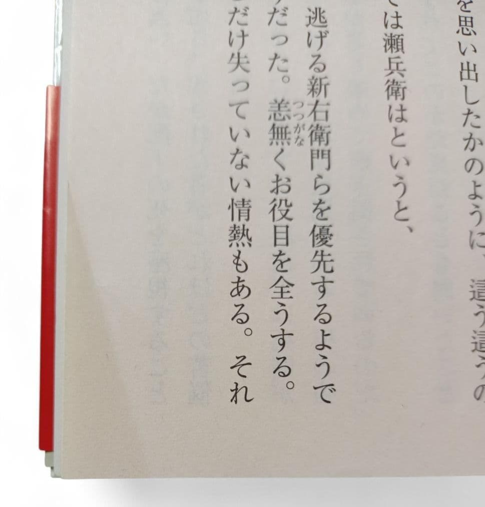 今村翔吾 羽州ぼろ鳶組 イクサガミ くらまし屋稼業など 28冊セット まとめ売り