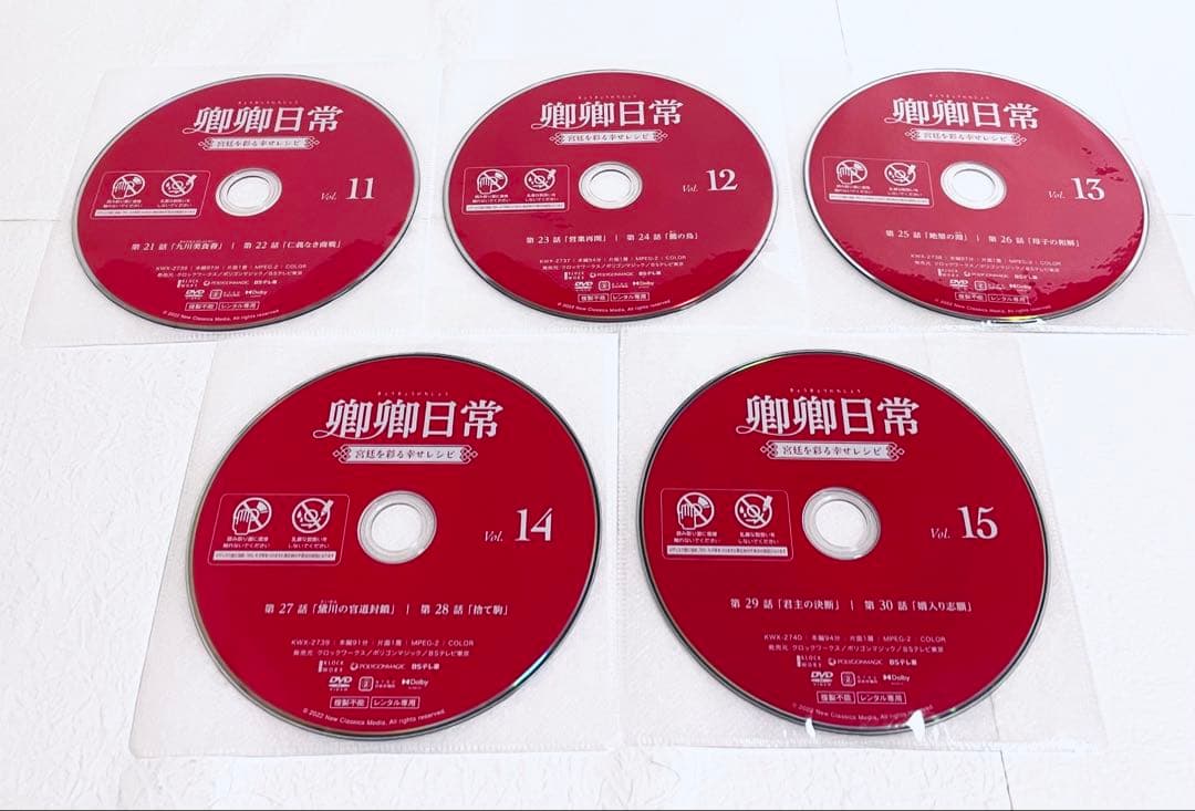卿卿日常　宮廷を彩る幸せレシピ　【全20巻】　DVD 全巻　きょうきょう