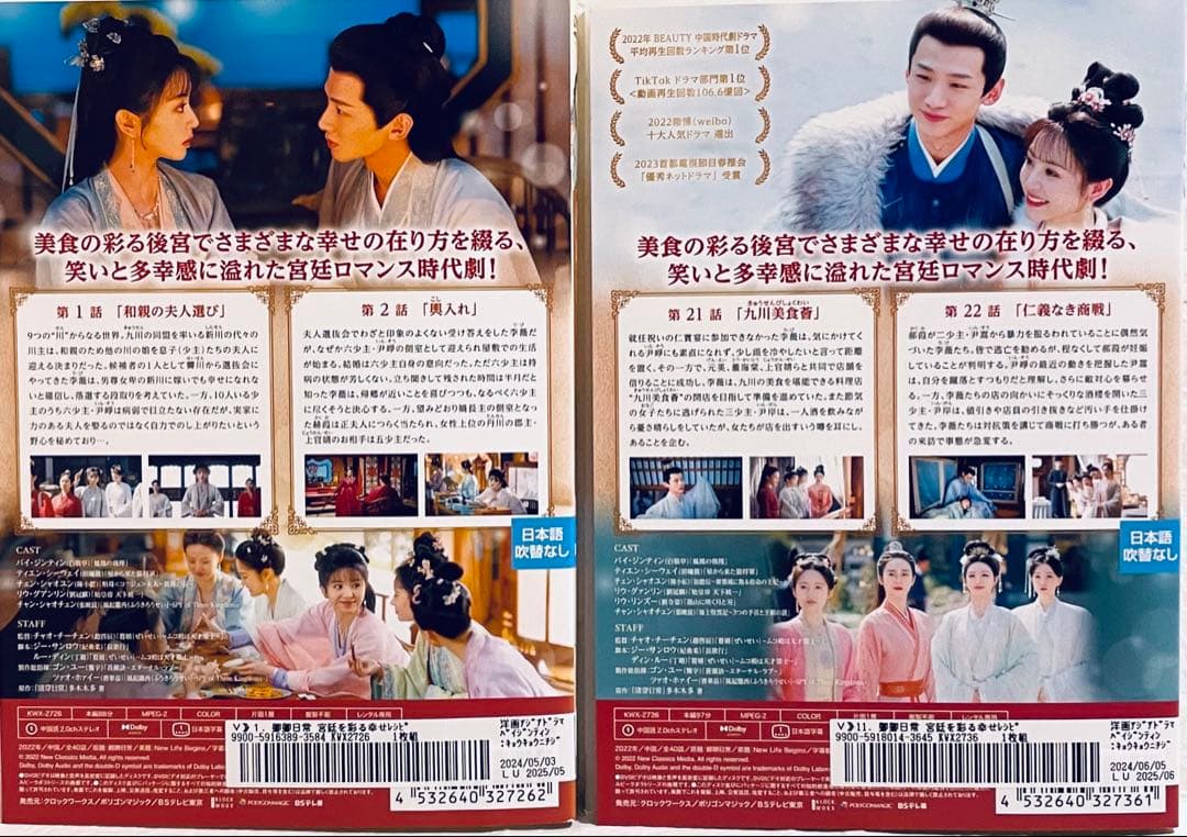 卿卿日常　宮廷を彩る幸せレシピ　【全20巻】　DVD 全巻　きょうきょう