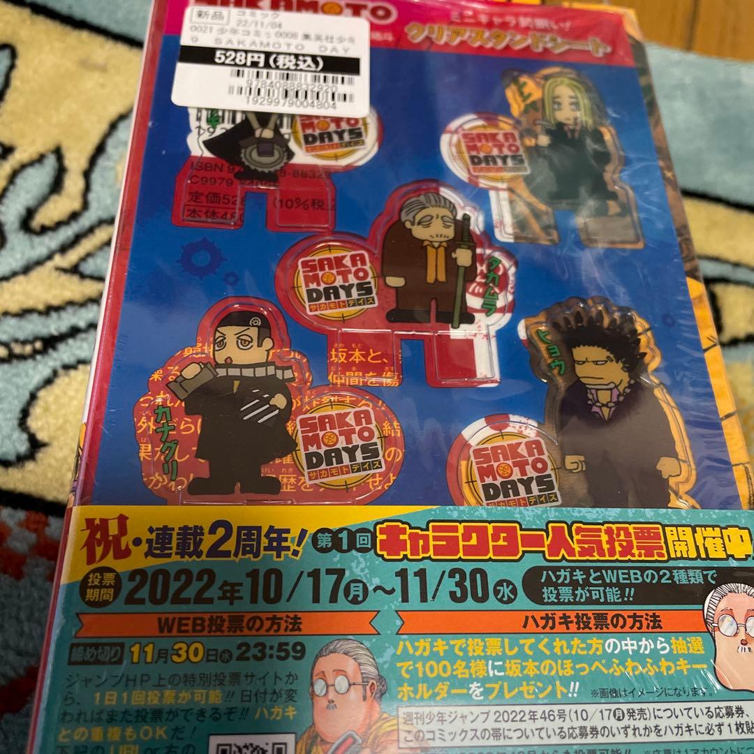 SAKAMOTODAYS 1〜12巻 特典付き