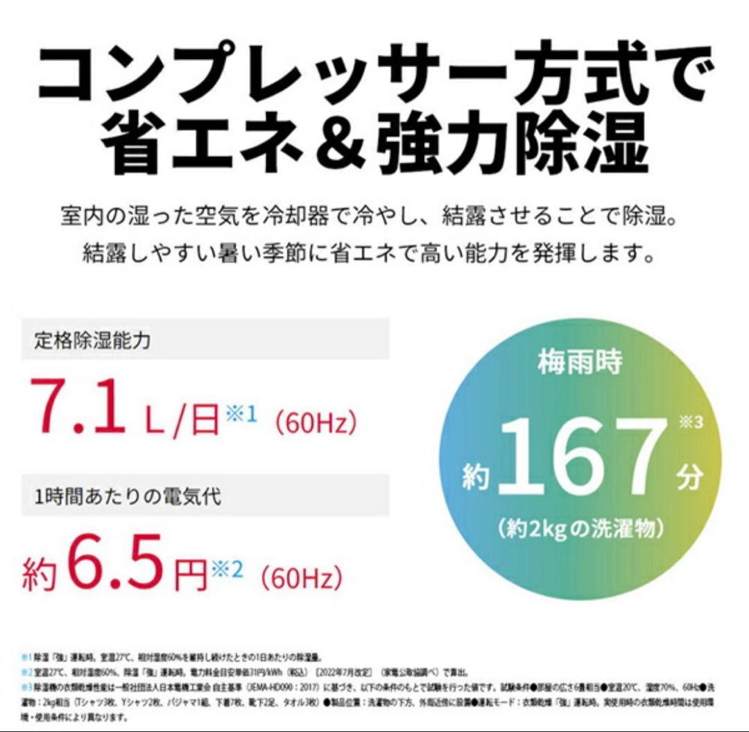 美品 シャープ（SHARP）衣類乾燥除湿機 CV-S71-W 2025年製