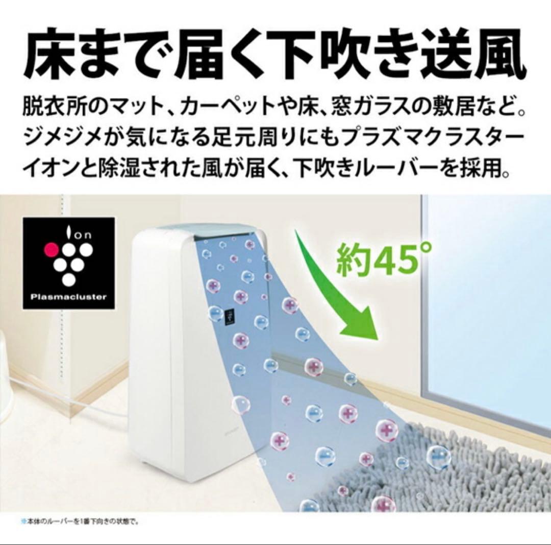 美品 シャープ（SHARP）衣類乾燥除湿機 CV-S71-W 2025年製