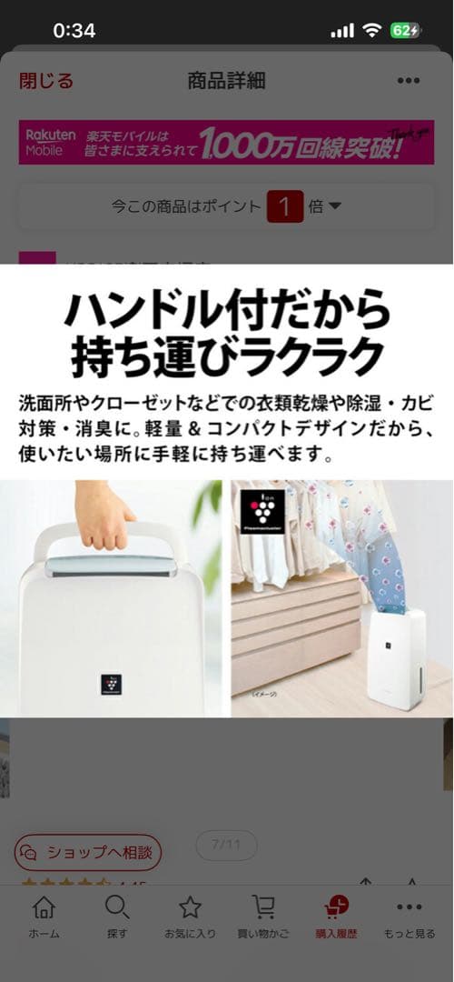 美品 シャープ（SHARP）衣類乾燥除湿機 CV-S71-W 2025年製