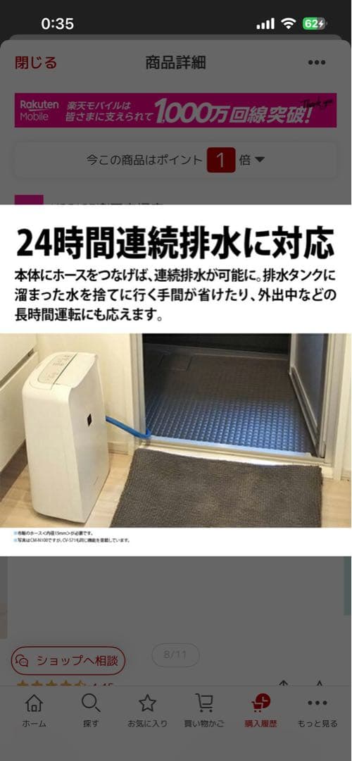 美品 シャープ（SHARP）衣類乾燥除湿機 CV-S71-W 2025年製