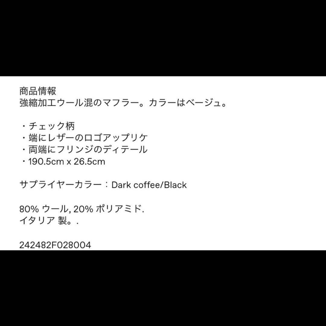 AMI PARIS アミパリス　チェック柄 マフラー