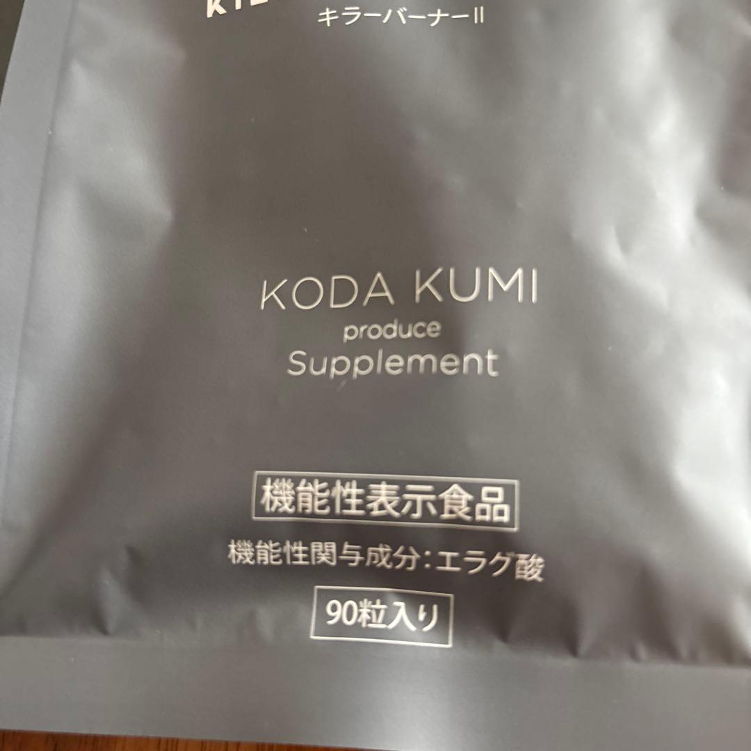 キラーバーナルII 45g1。90g1のセット