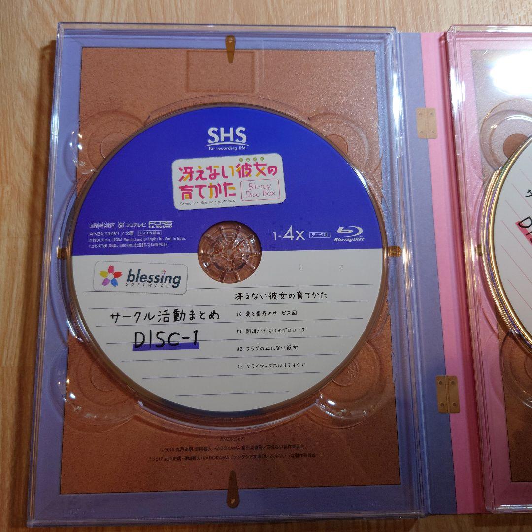 冴えない彼女(ヒロイン)の育てかた Blu-ray Disc Box〈完全生産…