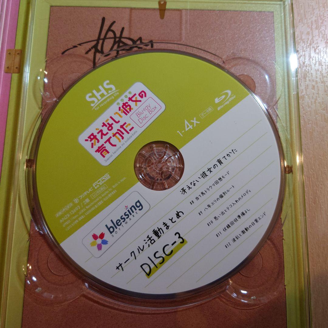冴えない彼女(ヒロイン)の育てかた Blu-ray Disc Box〈完全生産…