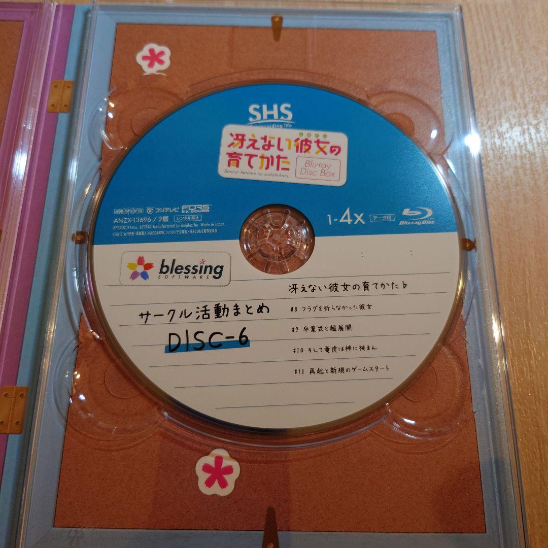 冴えない彼女(ヒロイン)の育てかた Blu-ray Disc Box〈完全生産…