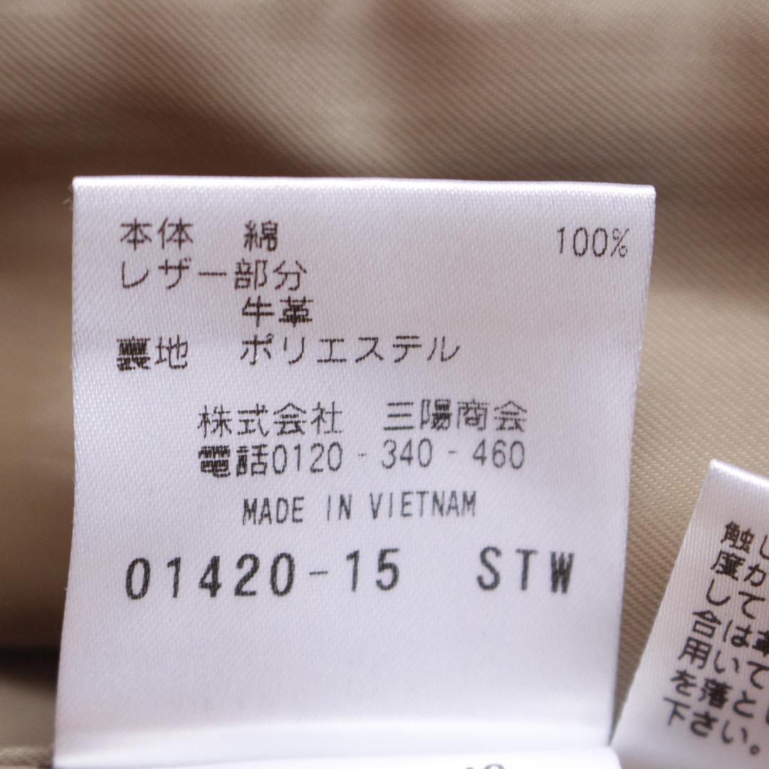 マッキントッシュフィロソフィー ライナー付き トレンチコート L ベージュ