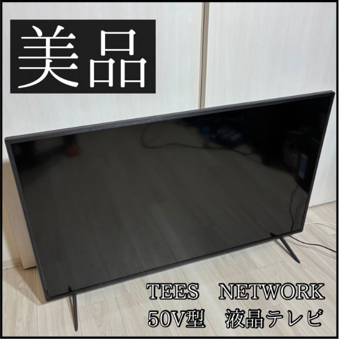 【美品】TEES 50V型 液晶テレビ フルハイビジョン Wチューナー 18年製