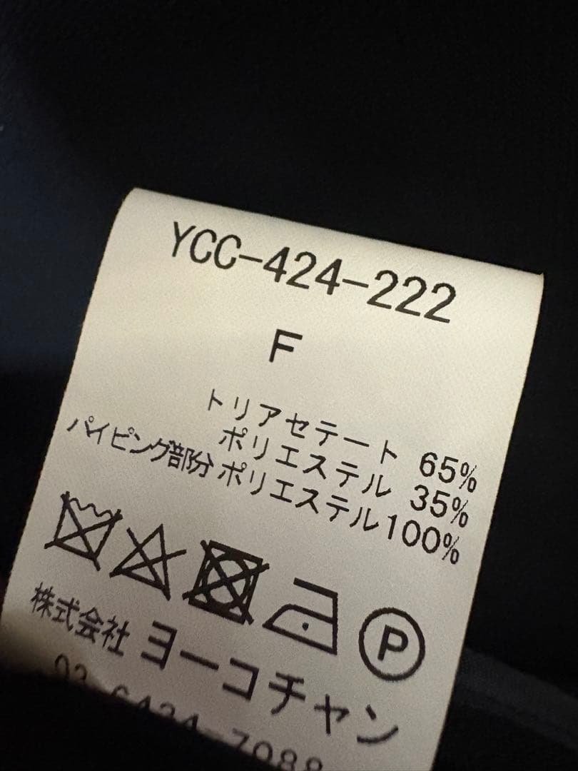 【美品】YOKO CHAN フロントラッフルオーバーサイズコート