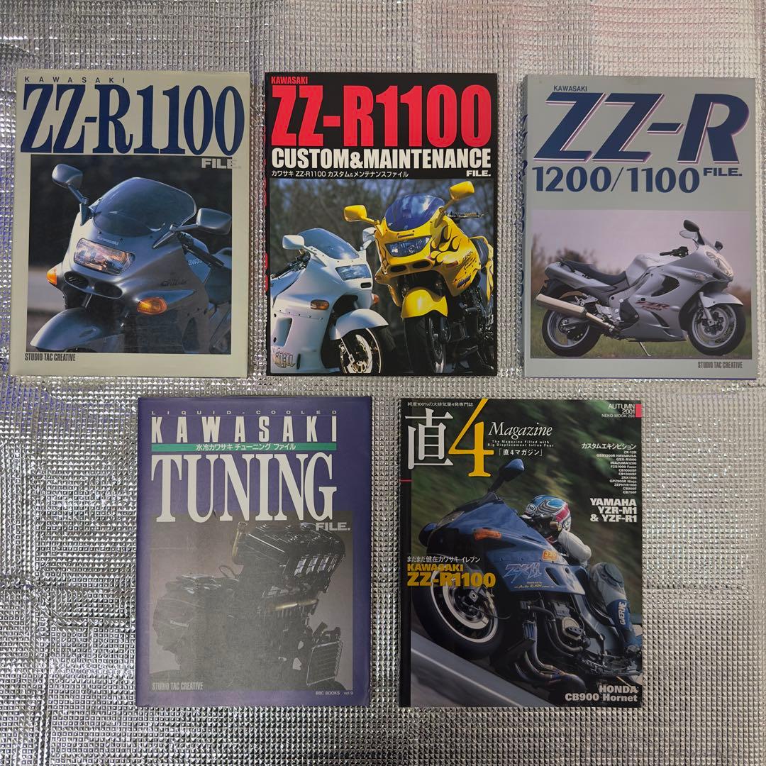 KAWASAKI ZZ-R1100 水冷カワサキ 5冊 関連書籍 まとめ売り