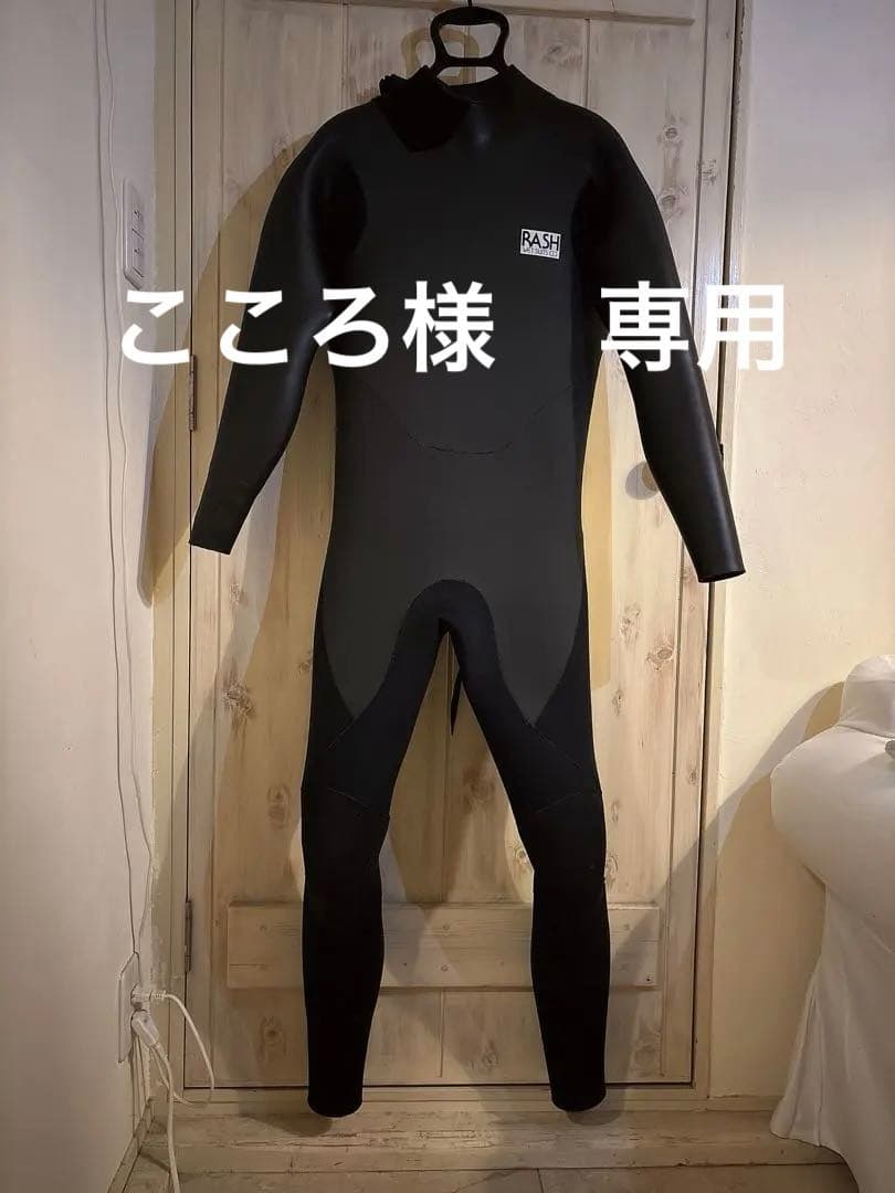 RASH セミドライ裏起毛フルスーツ　5㎜/3㎜メンズML