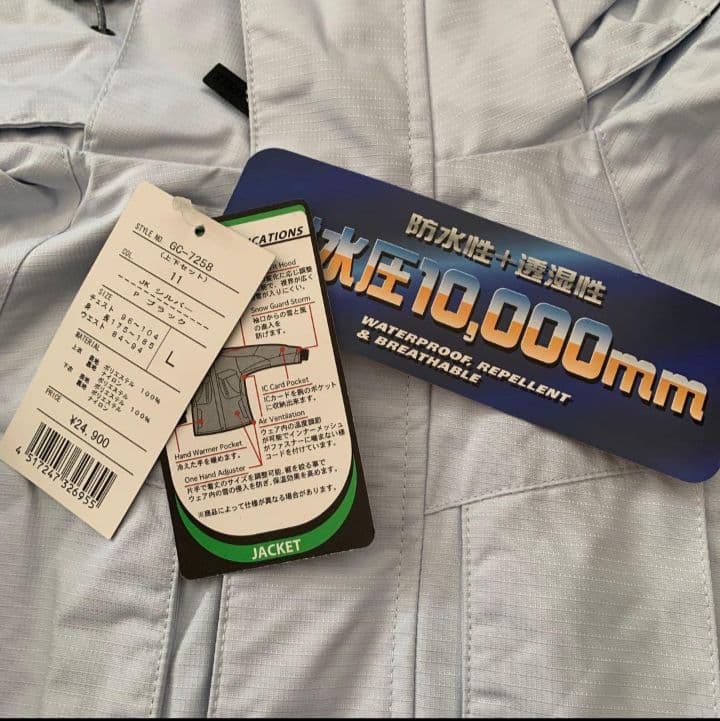 【新品未使用】スキーウェア Lサイズ フード付き 上下セット シルバー ブラック