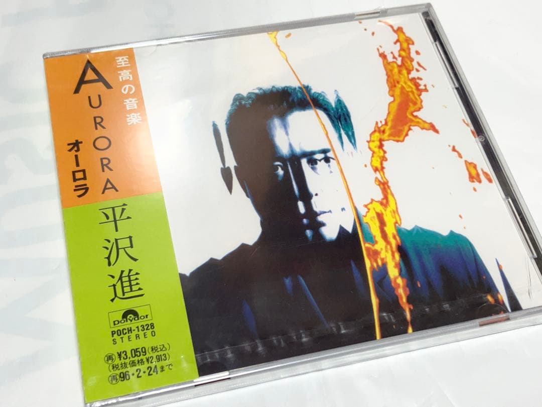 平沢進／オーロラ　新品未開封オリジナルCD チラシ他のセット　P-MODEL