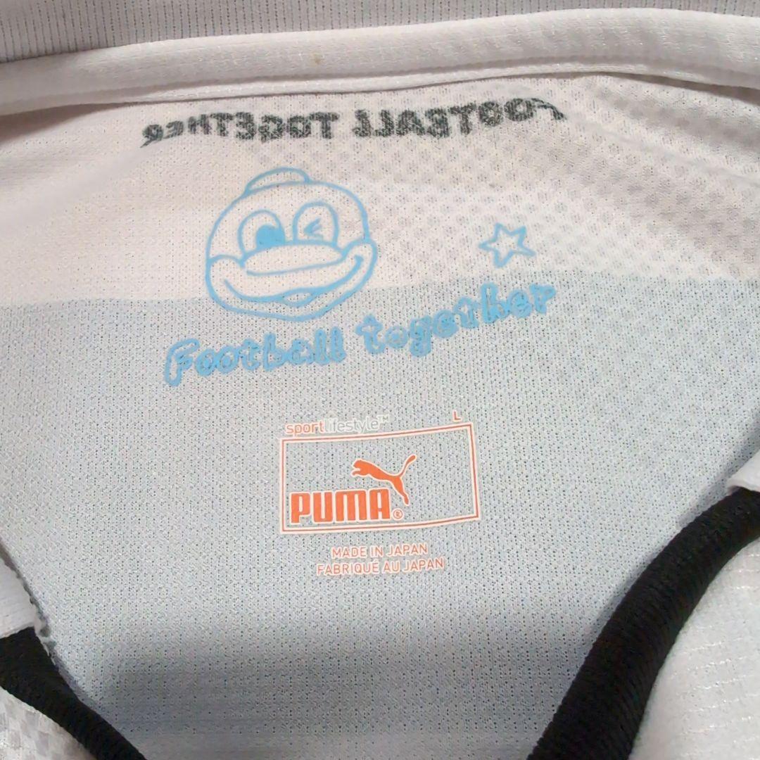 川崎フロンターレ ユニフォーム サッカー PUMA Jリーグ