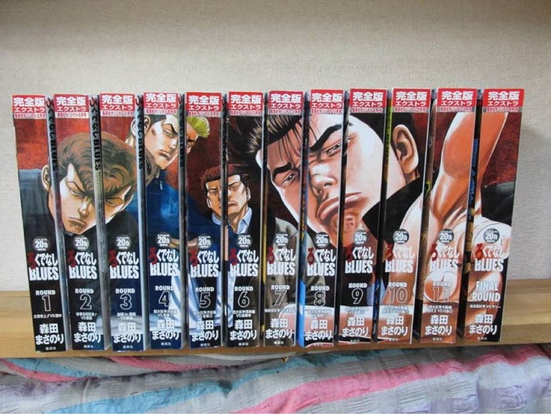 ろくでなしblues エクストラ全巻セット