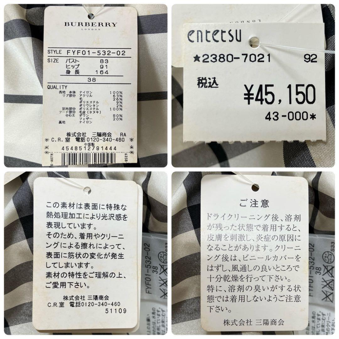 未使用 BURBERRY BLUE LABEL ダウンベストノバチェック ファー