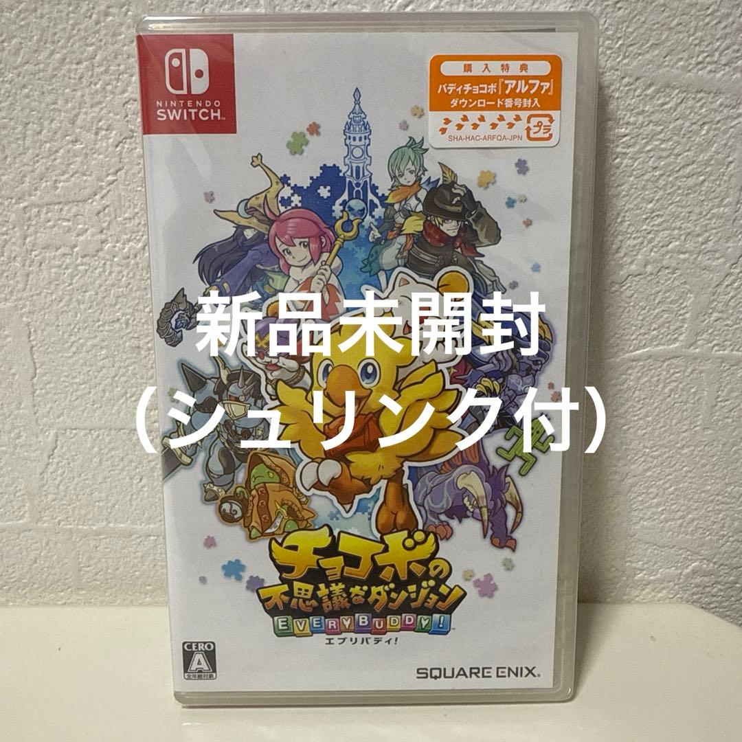 チョコボの不思議な ダンジョン エブリバディ!