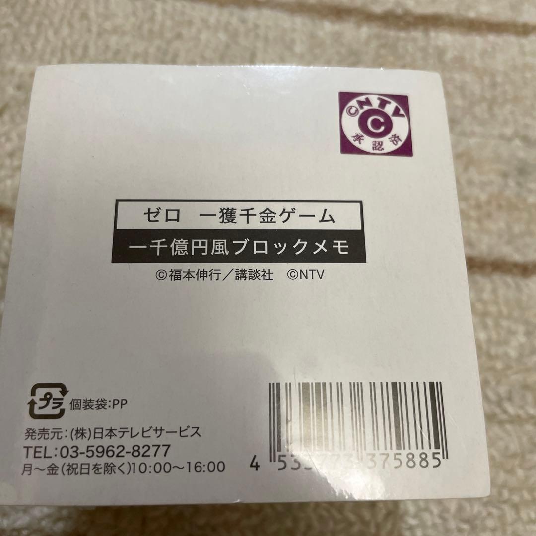 ゼロ 一獲千金ゲーム Blu-ray〈7枚組〉