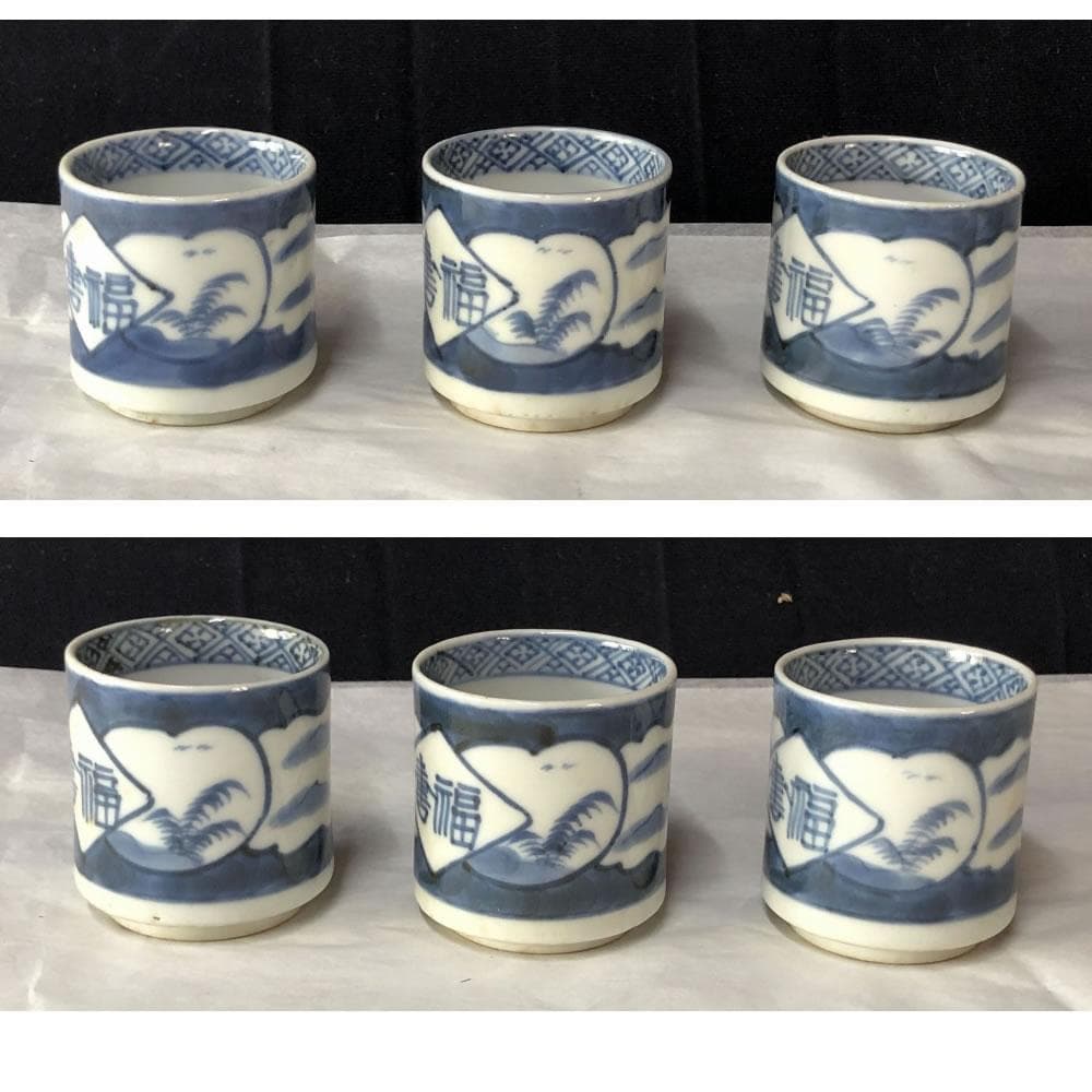 e2548 古伊万里 染付 覗猪口 6客 覗き猪口 猪口