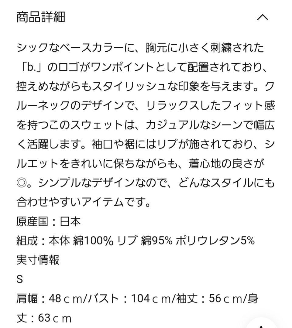 Agnès b. ブラック スウェット S