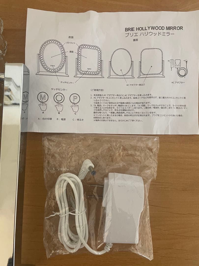 ブリエ ハリウッドミラー（S）