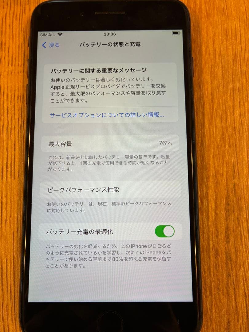 Apple iPhone 8 Plus 本体 箱付き
