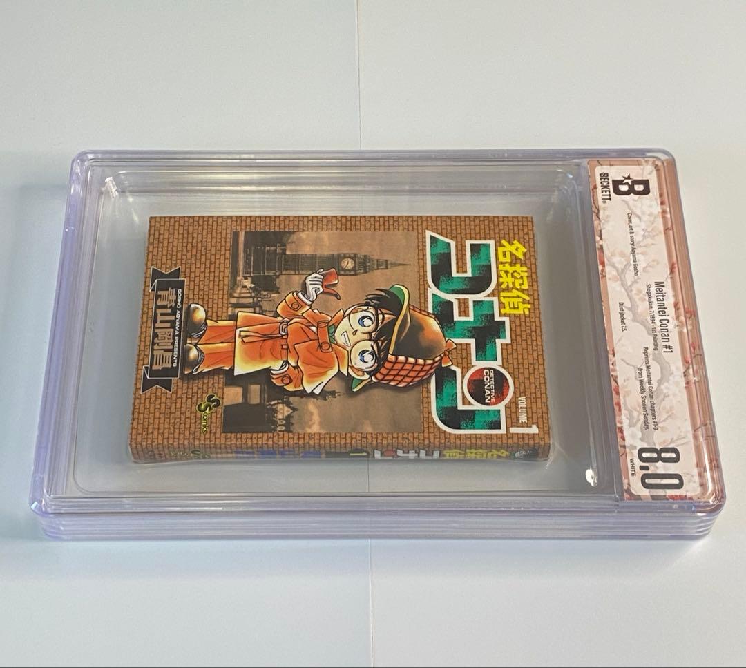 BGS 8.0 名探偵コナン 1巻 初版 1st Printing 漫画鑑定