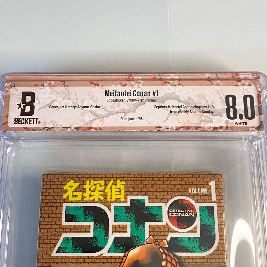 BGS 8.0 名探偵コナン 1巻 初版 1st Printing 漫画鑑定