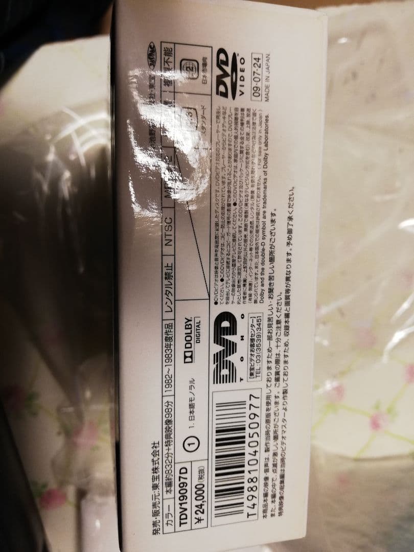 ときめきトゥナイトDVDボックス