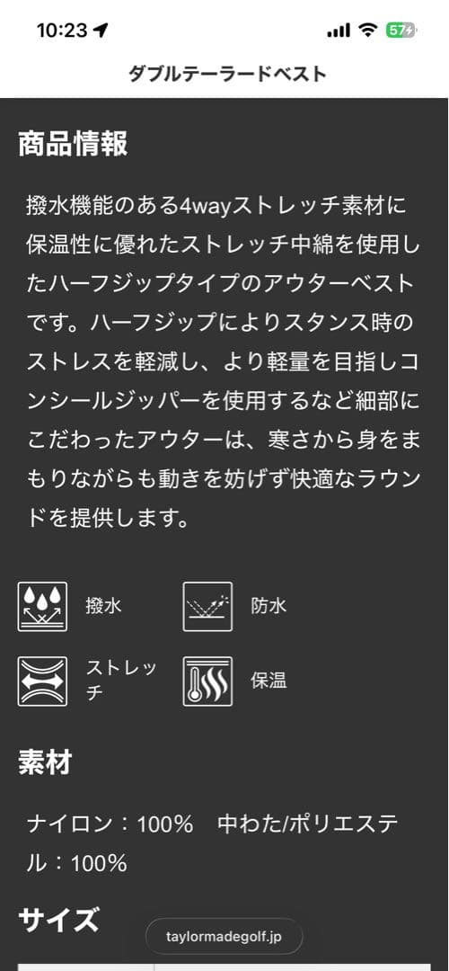 taylormade 中綿ベスト　DW-TA925