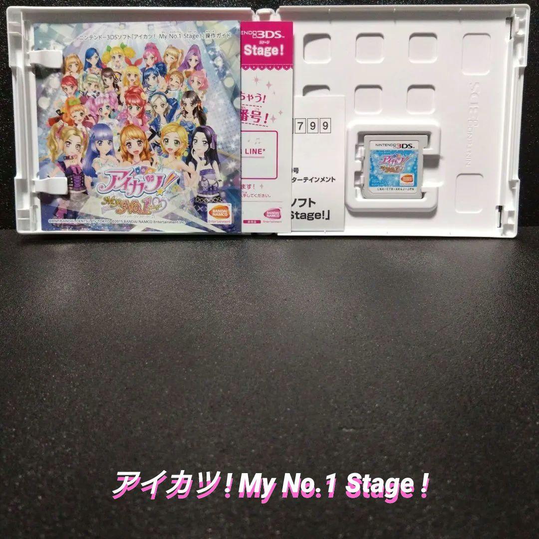 [3DS]アイカツ！MyNo1Stage!＆Myスペシャルアピール【2本セット】