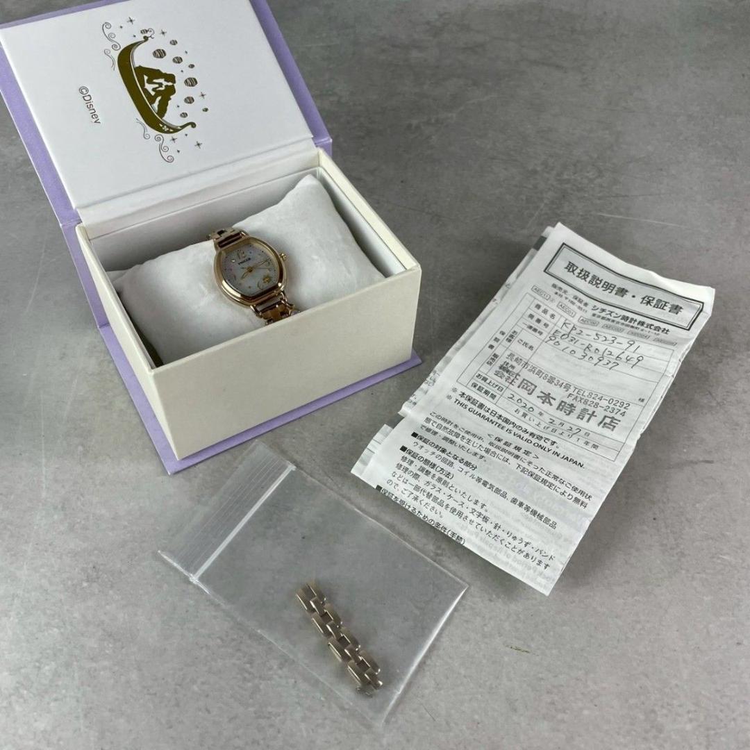 【稼働・付属品付き】ウィッカ ディズニー 塔の上のラプンツェル シェル チャーム