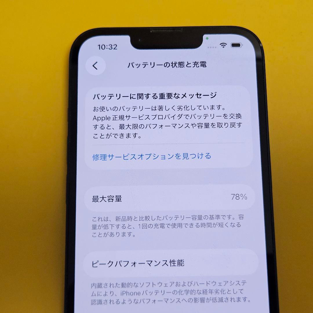 iPhone 13 128GB｜24時間以内発送#072