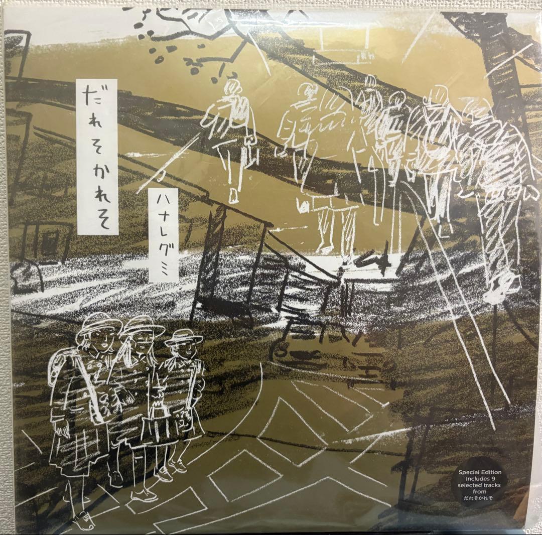 だれそかれそ　ハナレグミ LPレコード