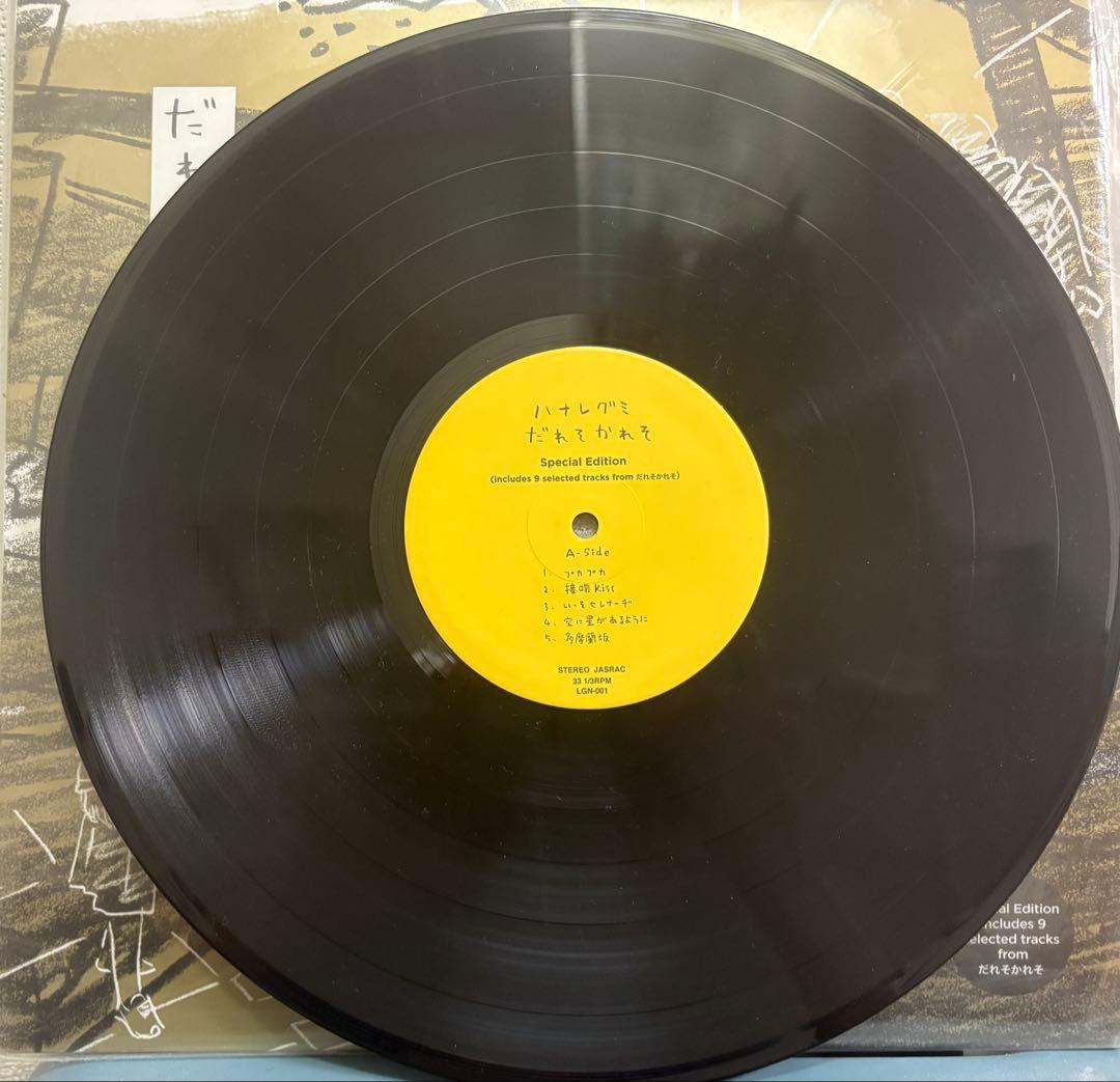 だれそかれそ　ハナレグミ LPレコード