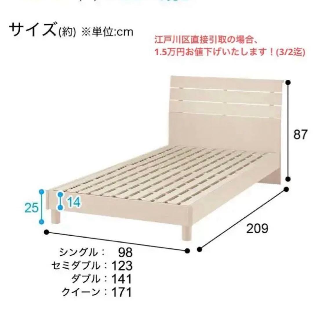 (江戸川区引取1.5万割引)ニトリ シングルベッドフレーム EB-001ホワイト