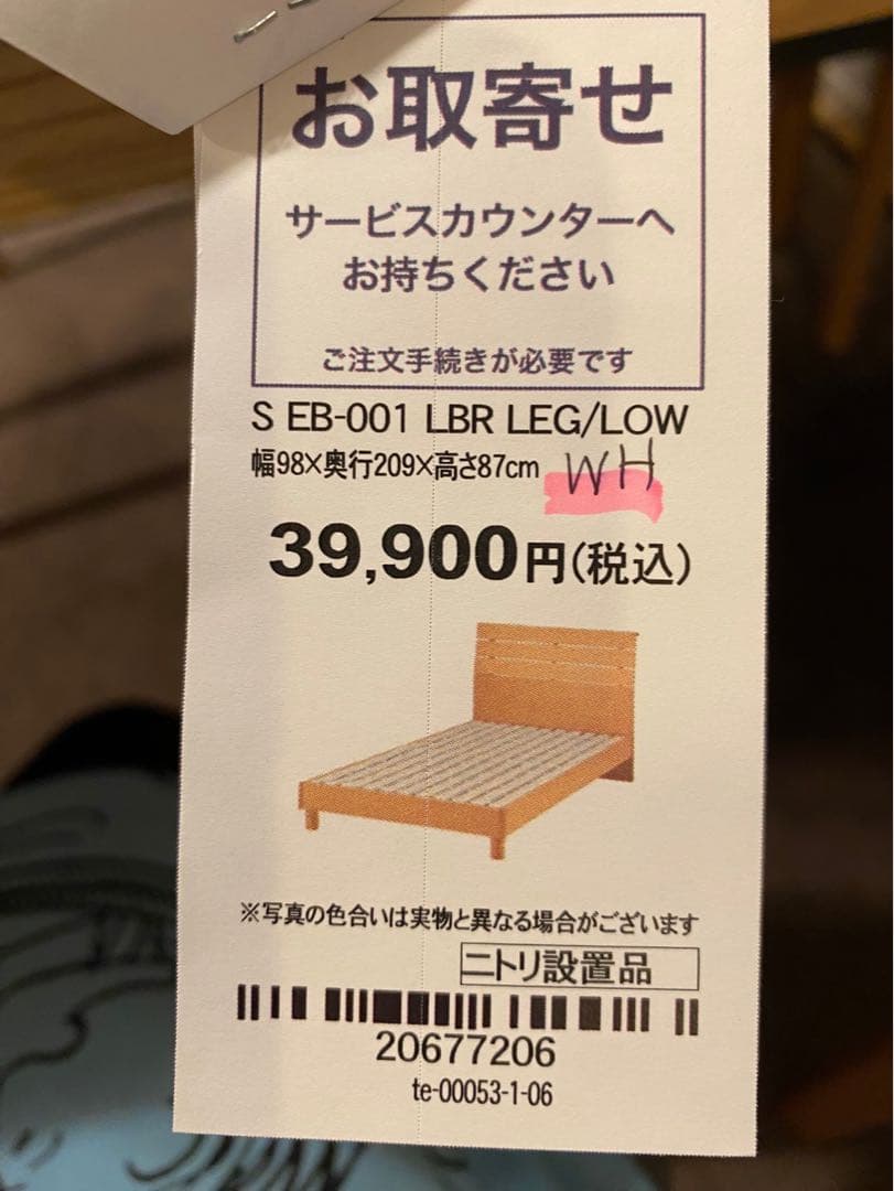 (江戸川区引取1.5万割引)ニトリ シングルベッドフレーム EB-001ホワイト