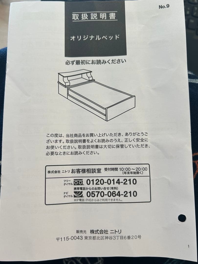 (江戸川区引取1.5万割引)ニトリ シングルベッドフレーム EB-001ホワイト