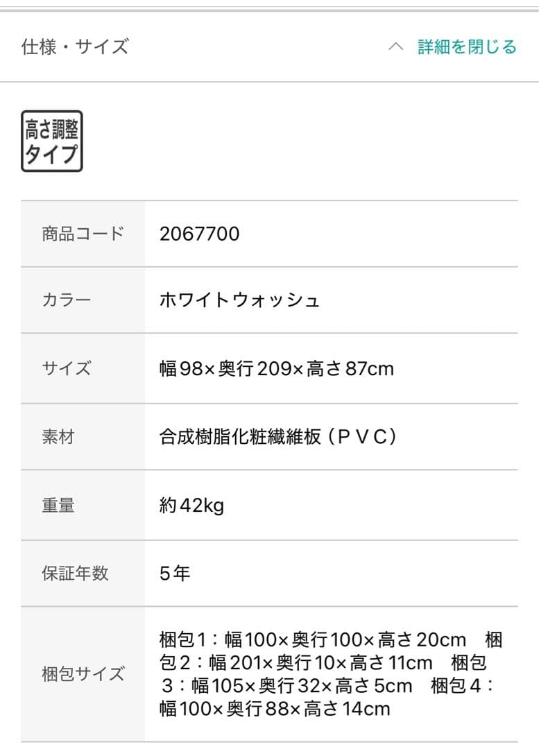 (江戸川区引取1.5万割引)ニトリ シングルベッドフレーム EB-001ホワイト