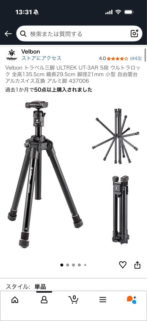 Velbon UT-3AR トラベル三脚＋スマホホルダー