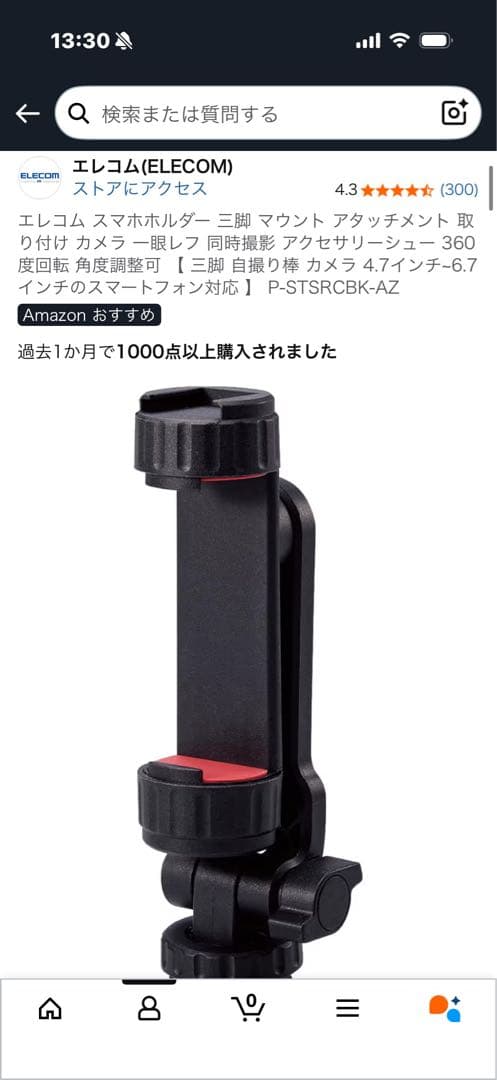 Velbon UT-3AR トラベル三脚＋スマホホルダー