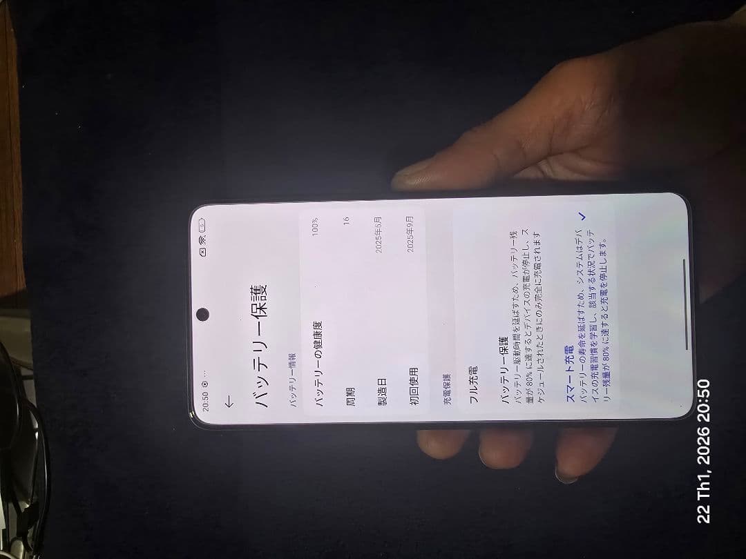 スマートフォン本体 POCO X7 pro 8GB 256GB