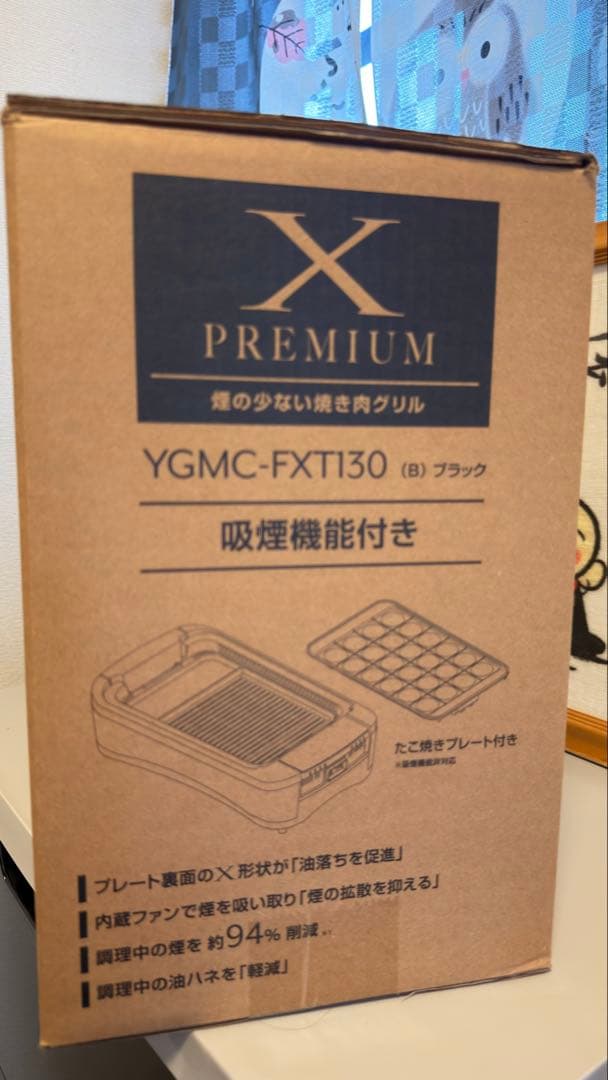 YAMAZEN 煙の少ない焼き肉グリル YGMC-FXT130