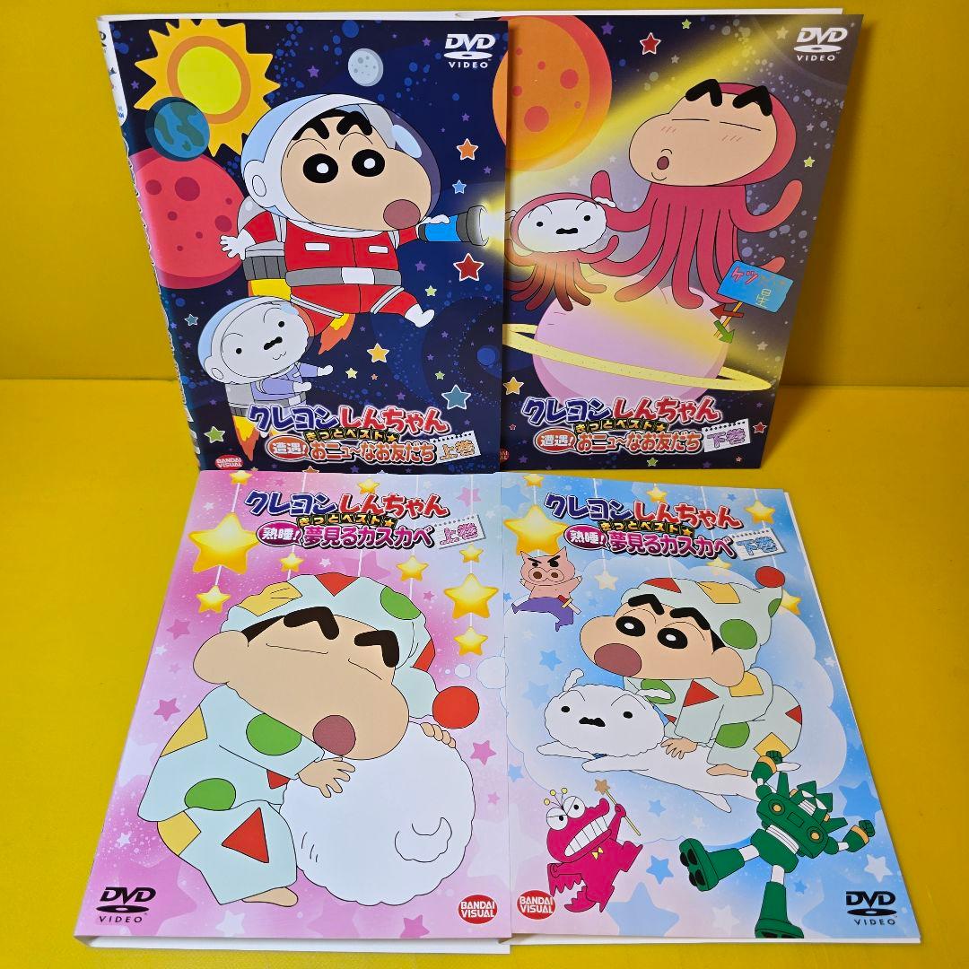 「クレヨンしんちゃん きっとベスト☆DVD 20枚セット」