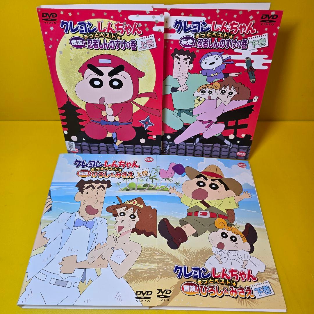 「クレヨンしんちゃん きっとベスト☆DVD 20枚セット」