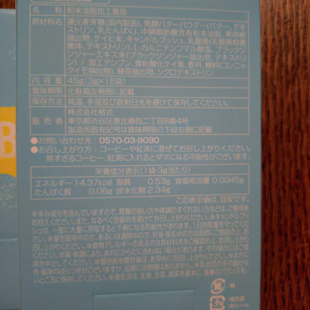 M.C.B. ダイエット食品 45g (3g x 15包)4箱